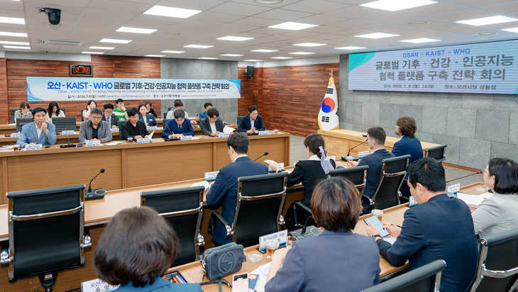 오산시가 6일 시청 상황실에서 KAIST, WHO ACE, 구글 관계자들과 함께 글로벌 기후·건강·인공지능 협력 플랫폼 구축을 위한 전략회의를 진행하고 있다. 제