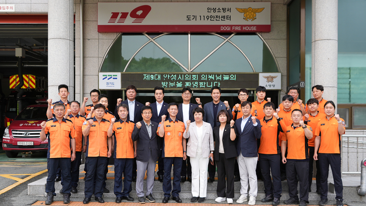반인숙 의장을 비롯한 제9대 안성시의회 의원들이 안성소방서를 방문해 소방공무원들과 기념촬영을 하고 있다. 제공=안성시의회