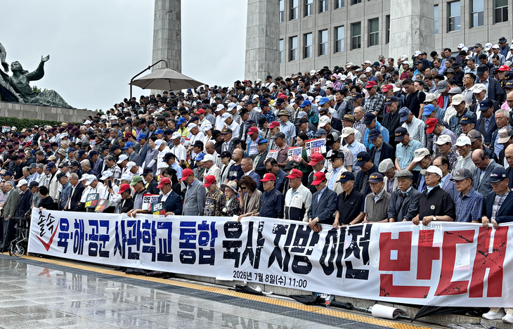 8일 육·해·공군사관학교 총동창회와 육사 생도 학부모 모임, 예비역 장성 등은 국회 본관 앞 계단에서 '정부의 사관학교 통폐합 및 육군사관학교 지