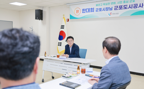 한대희 군포시장 군포도시공사 소통방문