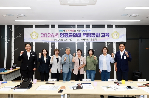 제10대 양평군의회 6일 '역량 강화 교육' 실시