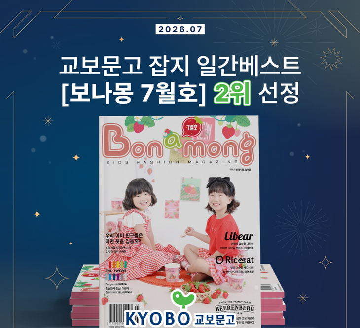 여름방학 맞춘 키즈 라이프스타일 콘텐츠 구성…브랜드 협업 통해 계절감 담아