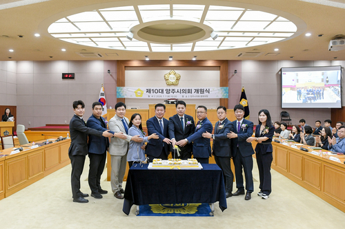 제10대 양주시의회 7일 개원식 개최