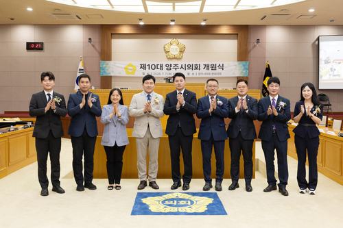 제10대 양주시의회 7일 개원식 개최