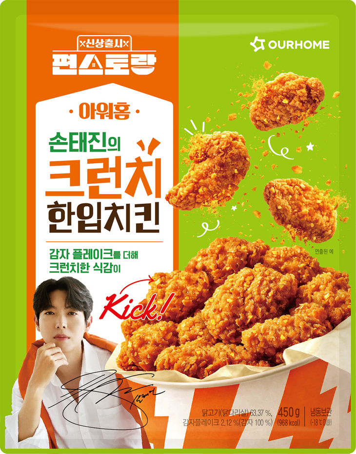 아워홈 '손태진의 크런치 한입치킨'