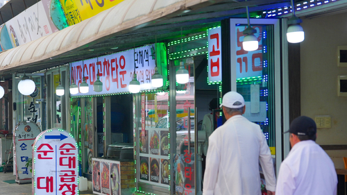 시민과 관광객들이 수원 지동시장 순대타운 일대를 둘러보고 있다. 지동시장은 순대와 순대곱창볶음 등 다양한 먹거리로 유명한 전통시장이다. 제공=