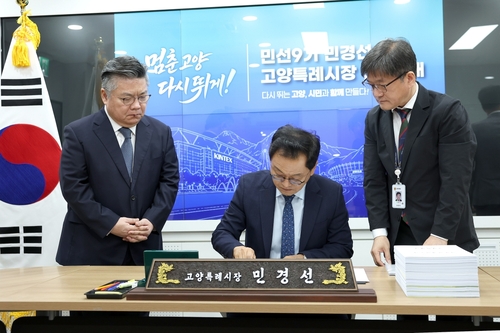 민경선 고양특례시장 민선9기 1호 결재로 '열린고양 프로젝트' 서명