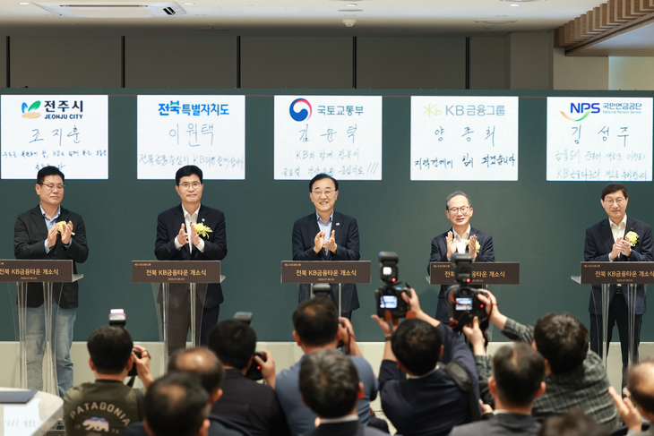 전북 KB 금융타운 개소식