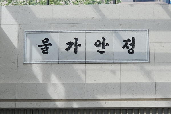美 변수보다 무거운 환율·물가…한은 결국 금리 올리나