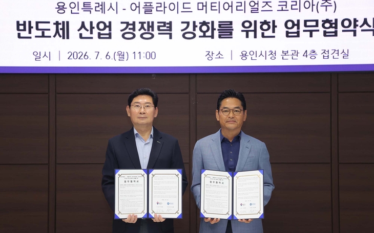 이상일 용인시장(오른쪽)과 손성용 어플라이드 머티어리얼즈 코리아 부사장이 6일 용인시청 접견실에서 '반도체 산업 경쟁력 강화를 위한 업무협약