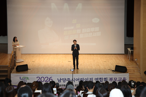 최현덕 남양주시장 7일 '아이의 행복한 성장을 위한 부모교육' 축사 발표