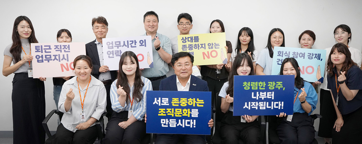 박관열 광주시장(앞줄 가운데)이 직원들과 함께 '찾아가는 청렴·소통의 날' 행사에서 청렴한 조직문화 조성을 다짐하며 기념촬영을 하고 있다. 제