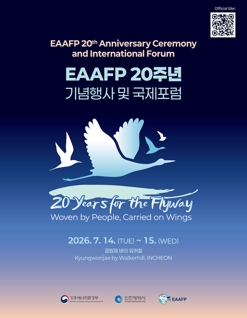 오는 14~15일 인천 경원재 바이 워커힐에서 열리는 'EAAFP 20주년 기념행사 및 국제포럼' 홍보 포스터. 행사에서는 철새보전 성과를 공유하고 국제 협력