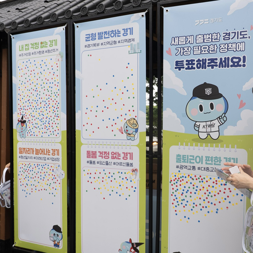수원KT위즈파크에서 열린 경기도-KT위즈 브랜드 협업 행사에서 관람객들이 '새롭게 출범한 경기도, 가장 필요한 정책에 투표해주세요!' 현장 여론조