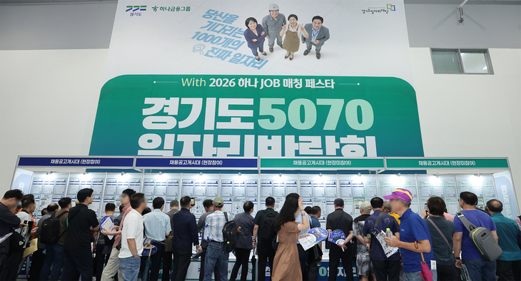 '하나 JOB 매칭 페스타' 참가자들이 채용 상담 부스를 둘러보고 있다.