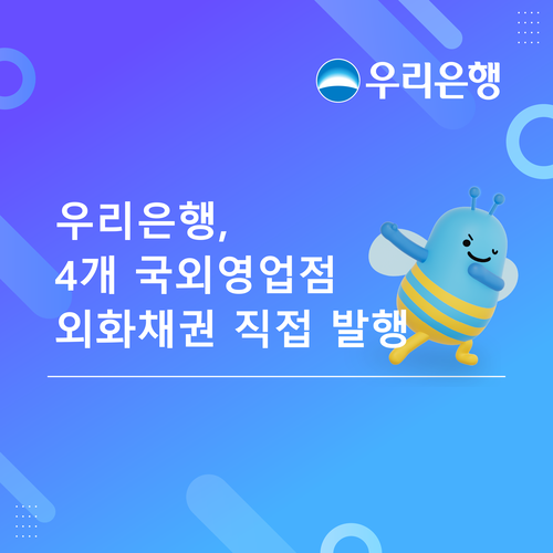 우리은행.