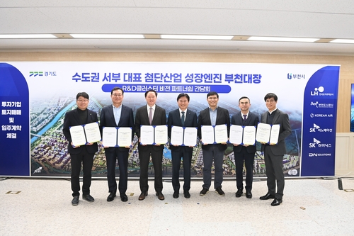 부천시 2025년 12월 부천대장 도시첨단산업단지 입주기업 계약 체결