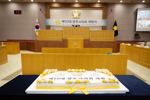 제10대 양주시의회 7일 개원식 개최