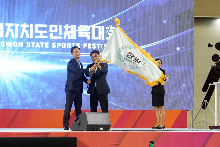 제62회 강원특별자치도민체육대회의