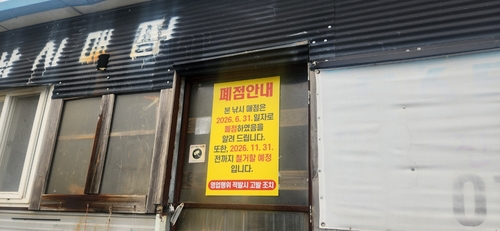 김포시 봉청포천 일대 불법시설 정비 현장