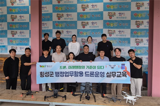횡성군 행정업무활용 드론운영 실무교육