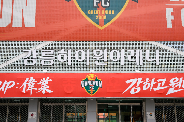 2026-2027시즌 AFC 챔피언스리그 엘리트(ACLE) 홈경기