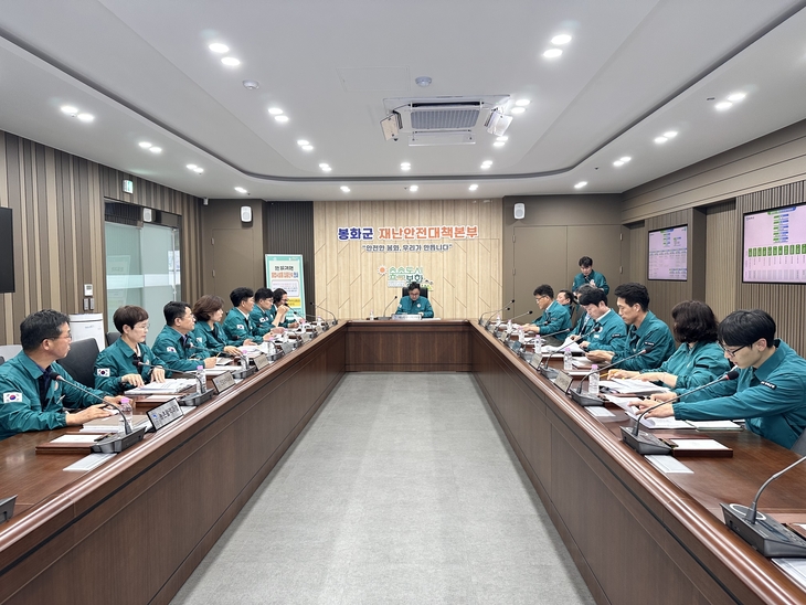 봉화군, 위험지역 선제 통제 태세 돌입