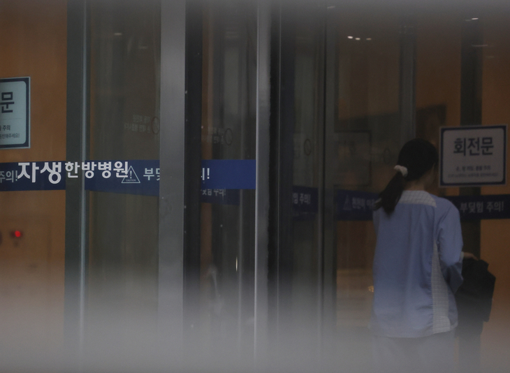 경찰, 자생한방병원 압수수색