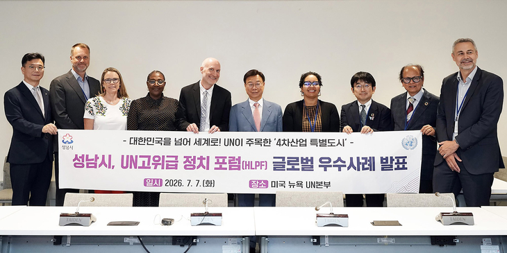 신상진 성남시장이 현지시간 7월 7일 미국 뉴욕 유엔(UN) 본부에서 열린 '2026 유엔(UN) 고위급 정치포럼(HLPF)' 공식 부대행사를 마친 뒤 발표자들과 기