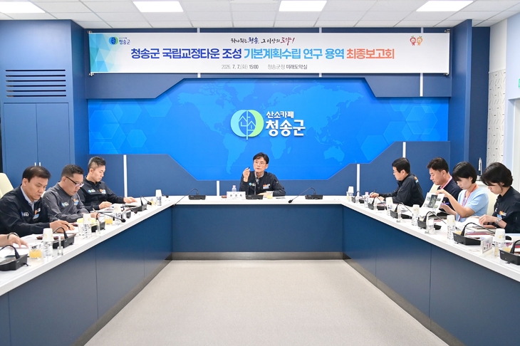 청송, 교정시설을 '정주 자산'으로 바꾼다…국립교정타운 밑그림 완성
