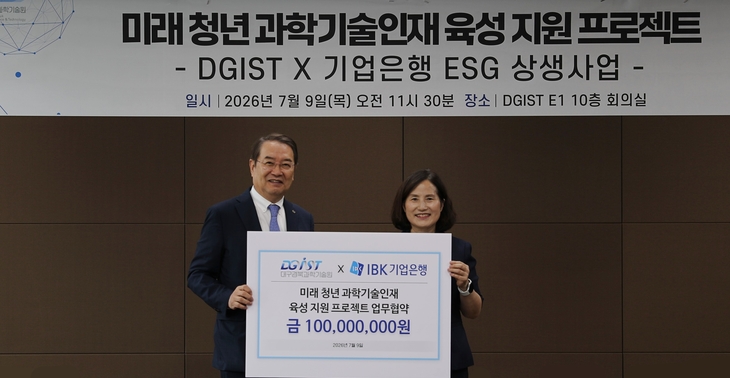 대구 DGIST에서 열린 업무협약식에서 김상희 IBK기업은행 CIB그룹장(오른쪽)과 이건우 DIGIST 총장이 기념촬영을 하고 있다.