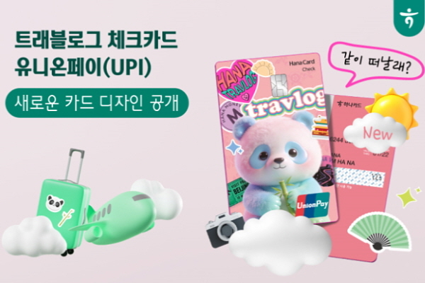 하나카드