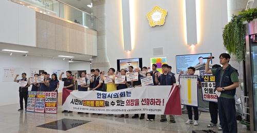 전국공무원노동조합 안양시지부 9일 “시민을 기만한 민주당, 안양시의회 의장 자격 없는 후보 추대를 즉각 중단하라