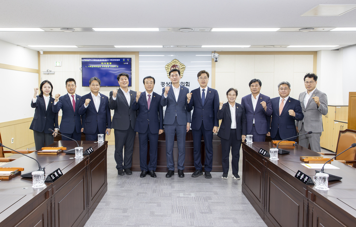 경북도의회 기획경제위 출범