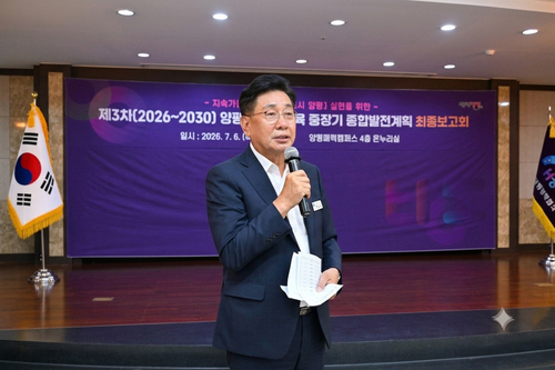 전진선 양평군수 6일 '제3차 양평군 평생교육 중장기 종합발전계획 최종보고회' 주재