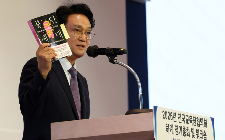 안민석 경기도교육감이 8일 열린 '2026년 전국교육장협의회 하계 정기총회 및 워크숍'에서 '불안 세대'를 소개하며 디지털 시대 교육 변화의 필요