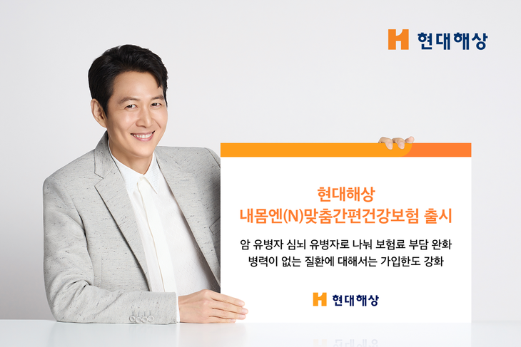 현대해상