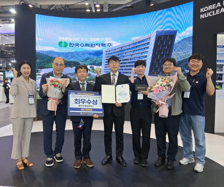 지난 8일 고용노동부와 한국산업안전보건공단이 주관한 '2026 인공지능(AI)·스마트 산업안전기술 우수사례 챌린지'에서 한국수력원자력 관계자들이