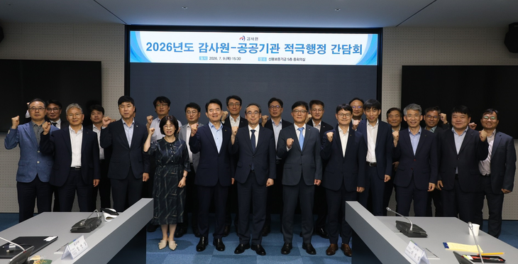 이주영(앞줄 왼쪽에서 세 번째) 신용보증기금 전무이사, 윤승기(앞줄 왼쪽에서 여섯 번째) 감사원 공직감찰본부장 등이 지난 9일 신보 본사에서 열린 
