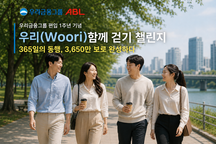 ABL생명