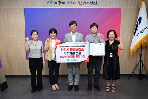 안산시 단원보건소 2026년 장애인 건강보건관리사업 평가 보건복지부 장관 표창 수상