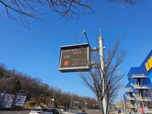 광명시 미세먼지 전광판