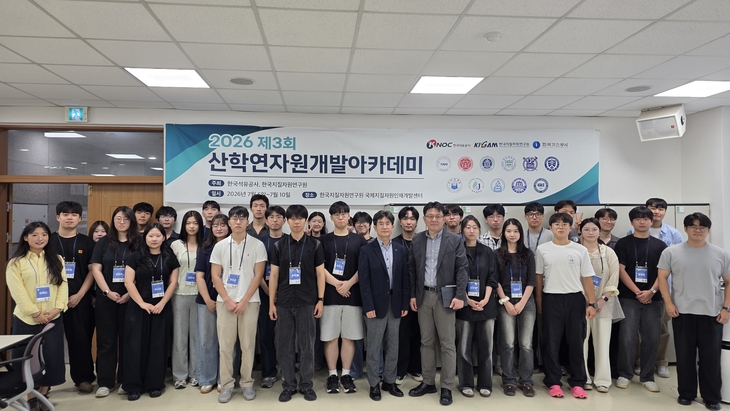 정현영 한국석유공사 국내사업개발처장이 6일 대전 유성구 한국지질자원연구원에서 열린 '2026년 제3회 산학연 자원개발 아카데미'에서 참여자들과