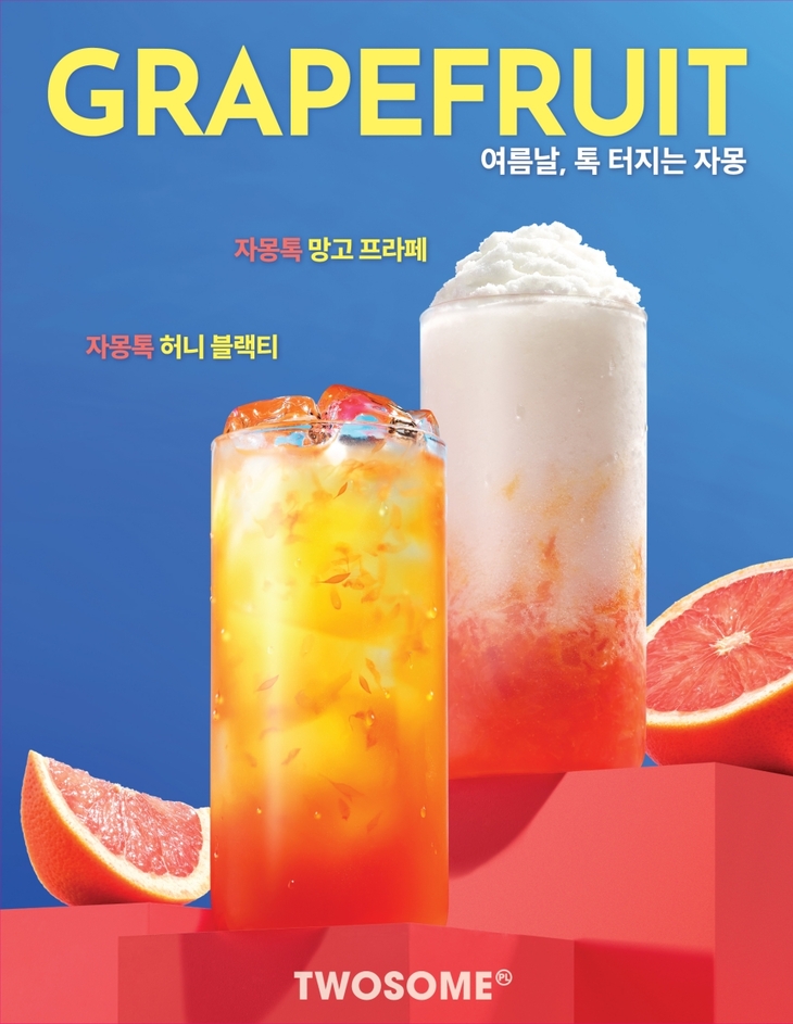 투썸플레이스, 자몽 활용 음료·디저트 출시
