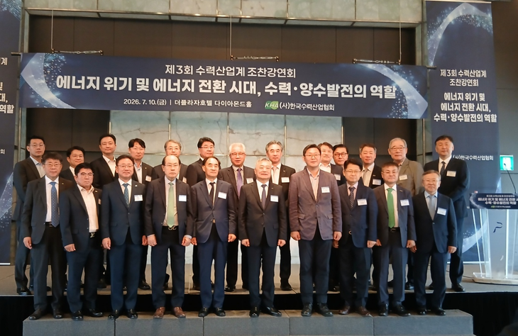 한국수력산업협회가 10일 서울 더플라자호텔에서 개최한 조찬포럼에서 김회천 한국수력원자력 사장(앞줄 왼쪽 여섯번째)와 참석자들이 기념촬영하고