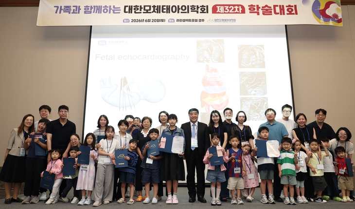 대한모체태아의학회(회장 박중신) 제32차 학술대회에
