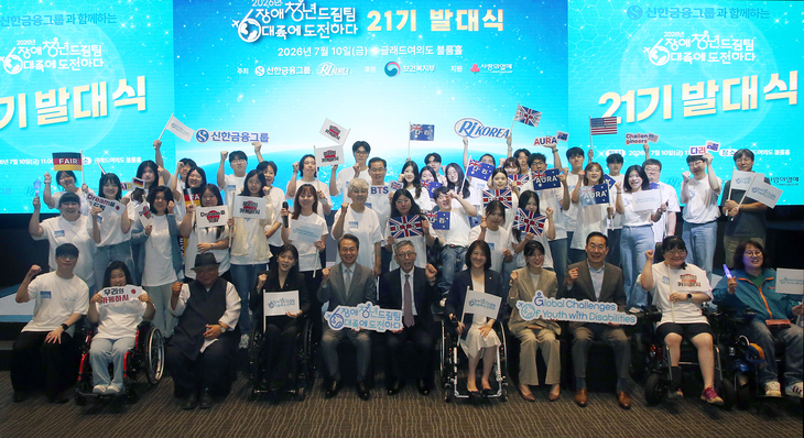 진옥동 신한금융그룹 회장(앞줄 왼쪽 다섯번째), 나운환 한국장애인재활협회장(앞줄 왼쪽 여섯번째)와 드림팀 관계자들이 기념 촬영을 하고 있다.