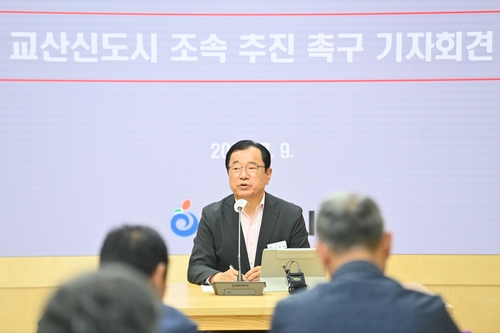 이현재 하남시장 9일 교산신도시 조성 사업 관련 기자회견 개최