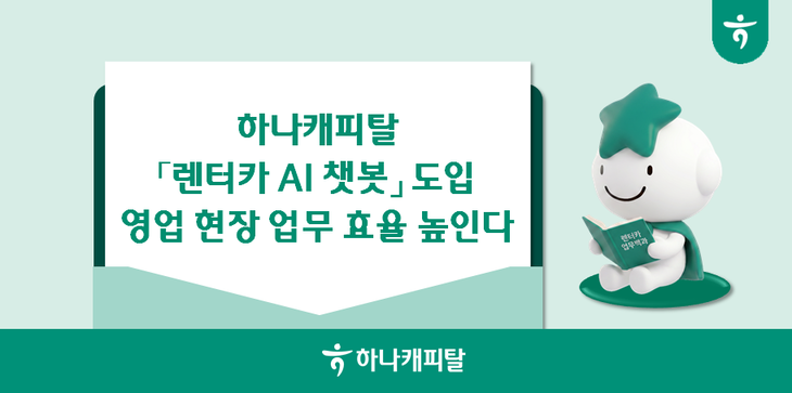 하나캐피탈
