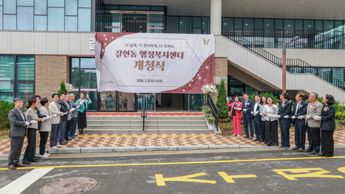 과천시 8일 갈현동 행정복지센터 신청사 개청식 개최